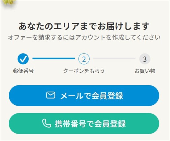 Weee登録方法２